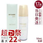 SPICARE V3 VSPIC C эмульсия 50mlspi уход V3 косметическое молочко увлажнитель .... мягкий . коллаген гиалуроновая кислота витамин C