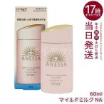  Shiseido anesa Perfect UV mild молоко NA 60ml солнцезащитное средство UV молоко SPF50+ PA++++ SHISEIDO основа под макияж косметическое молочко ....