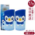 アネッサ パーフェクトUV スキンケアミルク NA PK3 ポケモンコラボ ポッチャマ 60ml 2個セット 日焼け止め UVケア ANESSA SPF50+ PA++++ 資生堂 化粧下地