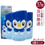 アネッサ パーフェクトUV スキンケアミルク NA PK3 ポケモンコラボ ポッチャマ 60ml 3個セット 日焼け止め UVケア ANESSA SPF50+ PA++++ 資生堂 化粧下地