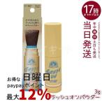 anesa Perfect UV brush on пудра 3g корпус ANESSA Shiseido разрозненный пудра UV пудра пудра для лица солнцезащитное средство косметика исправление 