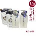 ショッピングシャンプー Straine ストレイン ストレートシャンプー トリートメント 475ml 本体/440ml 詰め替え 選べる2個  シャンプー コンディショナー つめかえ用 ヘアケア