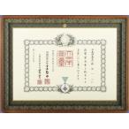 額 パネル 褒章額 茶枠 絵画 玄関 飾る 絵画 おしゃれ 壁掛け 絵 壁飾り インテリア プレゼン ...