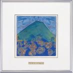 額 パネル 青富士 小 風水パネル 池田満寿夫作 絵画 玄関 飾る 絵画 おしゃれ 壁掛け 絵 壁飾 ...