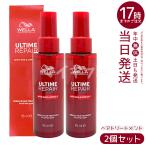 ウエラ アルタイム リペア ミラクル ヘアトリートメント 95ml 2個セット WELLA 洗い流さないトリートメント ダメージ補修 アウトバス ダメージケア ヘアミスト