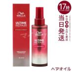  Wella aru время ремонт miracle he AOI ru95ml масло модель WELLA мытье .. нет наружный автобус . повреждение стайлинг 