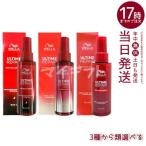 ウエラ アルタイム リペア ミラクル ヘアトリートメント ナイトトリートメント ヘアオイル 95ml WELLA 洗い流さない スタイリング ヘアミスト ヘアミルク