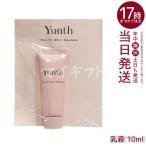 Yunth ユンス 生VCホワイト乳液 10ml 生ビタミンC 乳液 スキンケア ヒアルロン酸 コラーゲン ツヤ肌 透明感 ハリ 潤い 保湿 濃密乳液