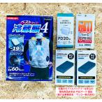 THANKO サンコー 冷蔵服4 TKCV25SSW ストームホワイト フリーサイズ 空調服ベスト 20000mAhモバイルバッテリー2個 急速充電器 Type-Cケーブル オリジナルセット