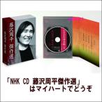 NHK CD Æ£Âô¼þÊ¿·æºîÁª CD-BOX¡Ê£Ã£Ä¡Ë