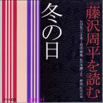 NHK¡¡CD¡¡Æ£Âô¼þÊ¿¤òÆÉ¤à¡¡Åß¤ÎÆü¡Ê£Ã£Ä¡Ë