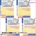 ÀÖ»ÊÀèÀ¸¤Î·ò¹¯¤Î¥Ä¥Ü¡¡¥¨¥¯¥µ¥µ¥¤¥º¡ªDVD10´¬¥»¥Ã¥È¡ÊÁ÷ÎÁ¹þ²Á³Êɽ¼¨¡Ë