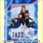 JAZZ DANCE Lesson part2 DVD¡Ê£Ä£Ö£Ä¡Ë