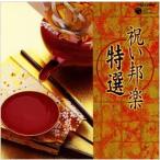 ̤³«Éõ¿·ÉÊ¡¡½Ë¤¤Ë®³Ú¡¡ÆÃÁª¡¡CD