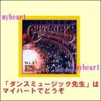 ¥À¥ó¥¹¡¦¥ß¥å¡¼¥¸¥Ã¥¯ÀèÀ¸¡¡Vol.2¡¡¡ÁCARPENTERS¡Á¡Ê£Ã£Ä¡Ë¡¡CUTCD-0012