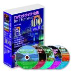 DVD караоке полное собрание сочинений BEST HIT SELECTION100 VOL.8 DVD5 листов комплект DVD-BOX караоке DVD
