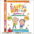 ¤¿¤¤¤½¤¦¤Î»þ´Ö¤Ç¤¹¤è!! Vol.1¾¼Ï²ÎÍØ»°Ëæ¡Ê£Ä£Ö£Ä¡Ë