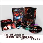 HIDEKI NHK Collection 西城秀樹〜若さと情熱と感激と〜（ＤＶＤ）新品　クーポン券利用可能