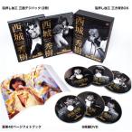 特典まだあります 西城秀樹 IN 夜のヒットスタジオ DVD5枚＋特典DVD1枚 特典ミニクリアファイル あります