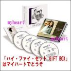¥Ï¥¤¡¦¥Õ¥¡¥¤¡¦¥»¥Ã¥È GIFT BOX¡Ê£Ã£Ä¡Ë¡¡ÂðÇÛÊØÇÛÁ÷