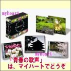 青春の歌声 CD-BOX(CD7枚組)(CD)