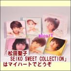 松田聖子 SEIKO SWEET COLLECTION〜80's Hits　CD-BOX（ＣＤ）