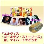 エルヴィス・ゴールデン・ストーリーズ CD-BOX(CD5枚組)(CD)