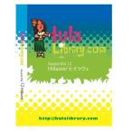 フラライブラリーDVD　Vol.12　Hiilave／ヒイラヴェ（ＤＶＤ）