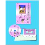 踊りの手ほどき 初級編 第4集(DVD)