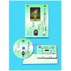 踊りの手ほどき 初級編 第6集(DVD)