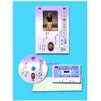 踊りの手ほどき 初級編 第8集(DVD)