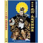 ²¬»³¸© À®±©¡¦Ä¹ÃϹӿÀ¿À³Ú¡¡DVD4´¬¥»¥Ã¥È