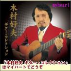 ÌÚ¼¹¥É× ¥®¥¿¡¼¡¦¥³¥ì¥¯¥·¥ç¥ó¡¡CD-BOX¡Ê£Ã£Ä¡Ë