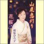 »³¼¯ÎøÅô¤ê¡¿²Öºù¡¡Á긶¤Ò¤í»Ò¡Ê¥«¥»¥Ã¥È¡Ë¡¡VZSG-10573