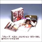 ¤µ¤À¤Þ¤µ¤·¡¿¥°¥ì¡¼¥× ¥Ù¥¹¥È¡¦¥³¥ì¥¯¥·¥ç¥ó 1973¡Á1995¡ÊCD4ËçÁȡˡʣãġË