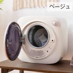 衣類乾燥機 1.5kg 小型 UV 除菌 臭み除去 低コスト 省電力 家庭用 1人暮らし 湿気対策 梅雨対策