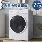 ショッピング布団乾燥機 全品10％OFFSENTERN 衣類乾燥機 乾燥機 7kg 大容量 大型 家族 ドラム 自動モード 布団乾燥 家庭用 タイマー タッチパネル 梅雨湿気花粉対策 母の日 新作