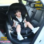 【超広いキャノピー付き】チャイルドシート キャノピー 新生児 ISOFIX リクライニング調節 0歳〜12歳 360度回転 キッズ ベビーシート