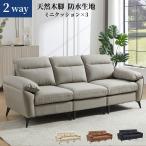 ソファー ソファ 3人掛け 幅205cm 3人掛け ハイバック ソフトレザーソファー 肘付きソファー モダン リビングソファー ソファーセット ソファセット PU 弾力