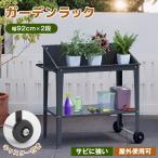 [1 years quality safety guarantee ] garden rack flower rack 2 step plant for bonsai for put distribution with casters .