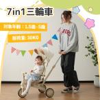 【全品10%OFF】【一年間品質保証】三輪車 高級 子供用三輪車 三輪車のりもの サンシェード付き 安全バー付き シートベルト付き コントロールバー付き