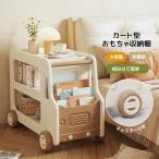 【全品10%OFF】カート型おもちゃ収納 大容量 収納ラック 絵本ラック 多機能 おもちゃラックキャスター付き  サイドテーブル コンパクト