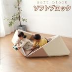  игрушка soft блок 3WAY свободно комбинация .a потертость шик блок подушка игрушка большой салон оснащение для игровой площадки текстильный ребенок ... Kids уход за детьми .