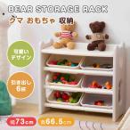 おもちゃ収納 ラック 3段 絵本棚 スリム ワイドタイプ 大容量 組立簡単 子供部屋 キッズ収納 こども 入園 入学 新生活 出産祝い プレゼント