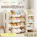 【4タイプ可選】おもちゃ 収納 ラック 4段 棚 おもちゃ箱 絵本棚 スリム オモチャ収納 こども キッズ 入学 入園 新生活 出産祝い プレゼント