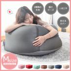 ビーズクッション　Mサイズ　ビーズソファ 背もたれ　かわいい 可愛い 座椅子 座布団　 人をダメにするソファ　極小ビーズ　カバー　7色 ハロウィンプレゼント