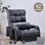 ショッピングいす 座椅子 リクライニング  ファブリック 座イス  椅子 チェアー いす イス コンパクト