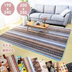 ラグマット 190*240/200*250　ラグ 洗える カーペット ラグ 厚手 北欧 カーペット　ラグ マット オールシーズン  絨毯 シャギーラグ 秋 冬