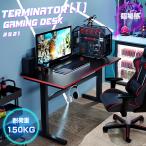 【在庫一掃】ゲーミングデスク TerminatorK パソコンデスク pcデスク ゲームデスク ゲーム用 学習 幅120cm 頑丈 I字 ブラック おしゃれ