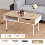激安★センターテーブル 収納付き 